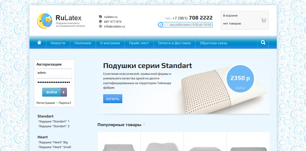 www.rulatex.ru