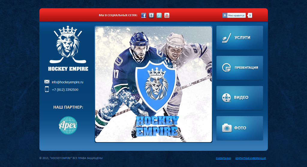 www.hockeyempire.ru