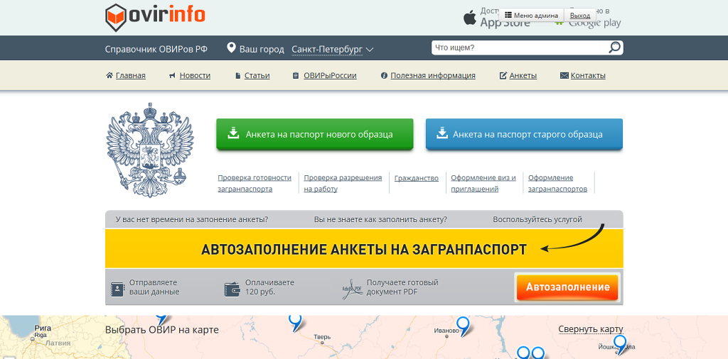 www.ovirinfo.ru
