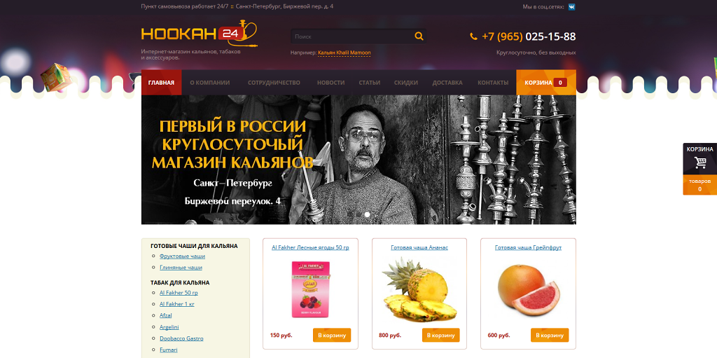 www.hookah24.ru